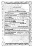 Меропенем-Лексвм порошок для приг. раствора для в/в введ. 1000мг: миниатюра сертификата №3