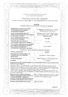 Джейна таблетки п/о плен. 3мг+0,02мг 28шт: миниатюра сертификата №3