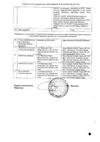 Джейна таблетки п/о плен. 3мг+0,02мг 28шт: миниатюра сертификата №2