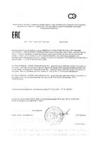 Липрина управление весом с пептидами коллагена капсулы 385мг 60шт: миниатюра сертификата