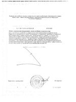 Липрина управление весом с пептидами коллагена капсулы 385мг 60шт: миниатюра сертификата №2