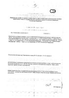 Компливит Формула роста волос капсулы 90шт: миниатюра сертификата