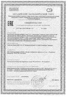ОфтальмоВит V.I.P. Doppelherz/Доппельгерц капсулы 1280мг 30шт: миниатюра сертификата
