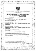 Тонометр автоматический с адаптером M2 Plus Omron/Омрон (HEM-7127-ARU): миниатюра сертификата №9
