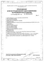 Тонометр автоматический с адаптером M2 Plus Omron/Омрон (HEM-7127-ARU): миниатюра сертификата №11