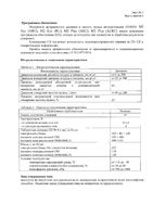 Тонометр автоматический с адаптером M2 Plus Omron/Омрон (HEM-7127-ARU): миниатюра сертификата №4