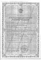 Шприц инъекционный 3-х компонентный стерильный с иглой 21G Клинса 0,8х38мм 10мл 50шт: миниатюра сертификата