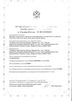 Шприц инъекционный 3-х компонентный стерильный с иглой 21G Клинса 0,8х38мм 20мл 50шт: миниатюра сертификата
