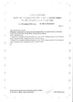 Шприц инъекционный 3-х компонентный стерильный с иглой 21G Клинса 0,8х38мм 20мл 50шт: миниатюра сертификата №2