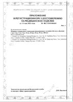 Шприц инъекционный 3-х компонентный с иглой 21Gх1 1/2 Клинса 0,8х38мм 20мл 5шт: миниатюра сертификата №2