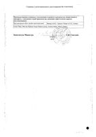 Целестодерм-В крем для наружного применения 0,1% 30г: миниатюра сертификата №4