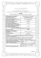 Эдарби таблетки 40мг 28шт: миниатюра сертификата №3