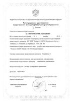 Гельминтал К Spot-on капли на холку для кошек до 4кг пипетка 0,4мл 1шт: миниатюра сертификата