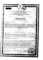 Крем с глюкозамином Диклозан Форте 75мл: миниатюра сертификата №2
