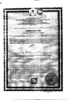 Крем для ног Асклезан А 75г: миниатюра сертификата №3