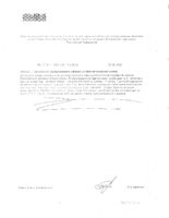 Магний хелат Doctor's Best/Доктор Бэст таблетки 1450мг 120шт: миниатюра сертификата №2