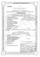 Флостерон суспензия для инъекций 7мг/мл 1мл: миниатюра сертификата