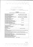 Ревалгин раствор для инъекций 5мл 5шт: миниатюра сертификата