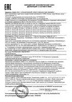 Соска-пустышка силиконовая ортодонтическая с футляром 0-6 мес. Ultra Air Philips Avent 2шт (SCF080/05): миниатюра сертификата