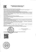 Гепа-Мерц гранулы для пригот. раствора для внутр. прим. 3г/5г 10шт: миниатюра сертификата