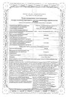 Омез капсулы кишечнорастворимые 40мг 30шт: миниатюра сертификата №3