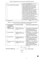 Омез капсулы кишечнорастворимые 40мг 30шт: миниатюра сертификата №2