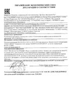 Паста зубная профилактическая отбеливающая White Lacalut/Лакалют 65г: миниатюра сертификата