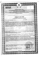 Рыбий жир для детей 3+ Биафишенол капсулы 350мг 100шт: миниатюра сертификата №5