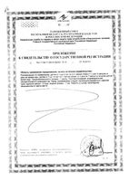 Рыбий жир для детей 3+ Биафишенол капсулы 350мг 100шт: миниатюра сертификата №6
