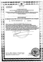 Рыбий жир для детей 3+ Биафишенол капсулы 350мг 100шт: миниатюра сертификата №2