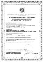 Тейп кинезиологический на хлопковой основе в рулоне желтый SFM-Plaster 5см х 3200см: миниатюра сертификата
