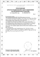 Тейп кинезиологический на хлопковой основе в рулоне желтый SFM-Plaster 5см х 3200см: миниатюра сертификата №2