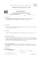 Гиалуроновая кислота с витаминами и коллагеном PolarLine/ПоларЛайн капсулы 380мг 30шт: миниатюра сертификата №2