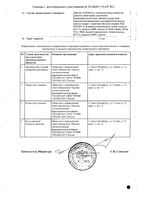 Аллергостин таблетки п/о плен. 10мг 10шт: миниатюра сертификата №2