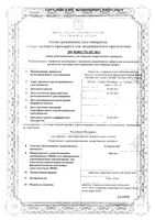 Аллергостин таблетки п/о плен. 20мг 10шт: миниатюра сертификата