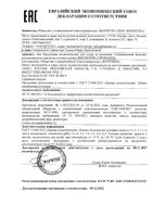 Бальзам-ополаскиватель увлажняющий для чувствит. и сухой кожи головы и волос Липобейз 250мл: миниатюра сертификата
