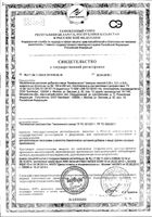 Рыбий жир пищевой Биафишенол капсулы 0,3г 100шт: миниатюра сертификата