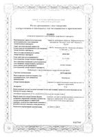 Фурацилин порошок для приг. раствора для местного и наружного применения 20мг 10шт: миниатюра сертификата