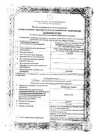 Преднизолон Реневал таблетки 5мг 100шт: миниатюра сертификата