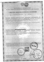Рыбий жир с витамином Е и Омега-3 Биафишенол капсулы 350мг 100шт: миниатюра сертификата №3