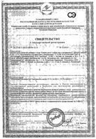 Рыбий жир с витамином Е и Омега-3 Биафишенол капсулы 350мг 100шт: миниатюра сертификата