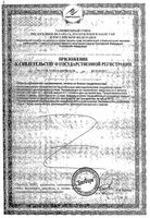 Рыбий жир с витамином Е и Омега-3 Биафишенол капсулы 350мг 100шт: миниатюра сертификата №2