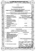 Аторвастатин-Алси таблетки п/о плен. 10мг 90шт: миниатюра сертификата