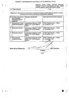 Аторвастатин-Алси таблетки п/о плен. 10мг 90шт: миниатюра сертификата №2