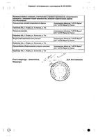 Розувастатин-Ксантис таблетки п/о плен. 20мг 90шт: миниатюра сертификата №2