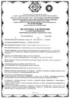 Молочко увлажняющее с ароматом банана Kids Sanosan/Саносан 200мл: миниатюра сертификата №2