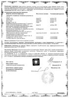 Молочко увлажняющее с ароматом банана Kids Sanosan/Саносан 200мл: миниатюра сертификата №3