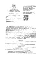 Бипериден таблетки 2мг 50шт: миниатюра сертификата №3