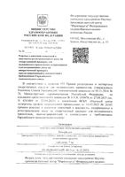 Бипериден таблетки 2мг 50шт: миниатюра сертификата №5