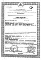 Эпигаллат капсулы 0,5г 120шт: миниатюра сертификата №3